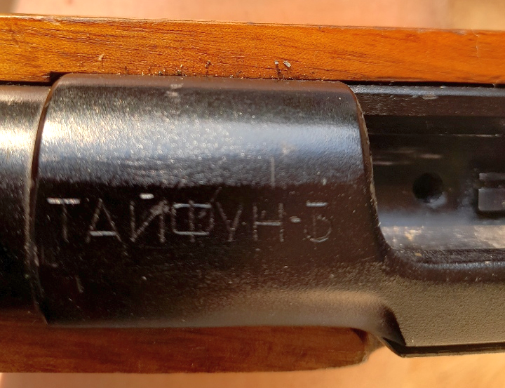 Тайфун-3 Ostrołeka.png