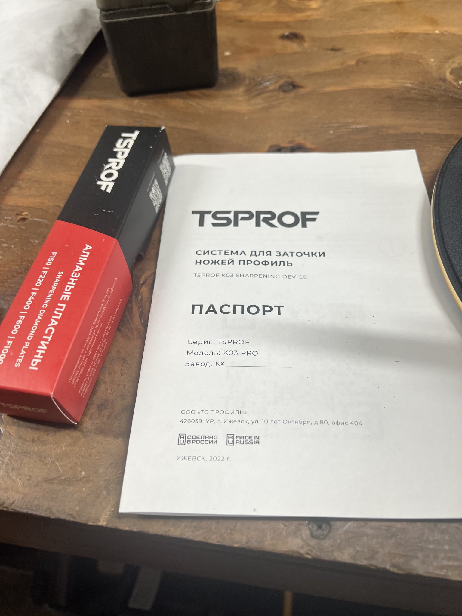 TSPROF K03 Pro Hunter Sharpening Kit