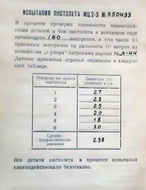 MC-2-3 accuracy 2.38.jpg
