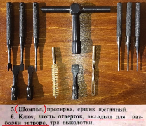 Narzedzia II.jpg