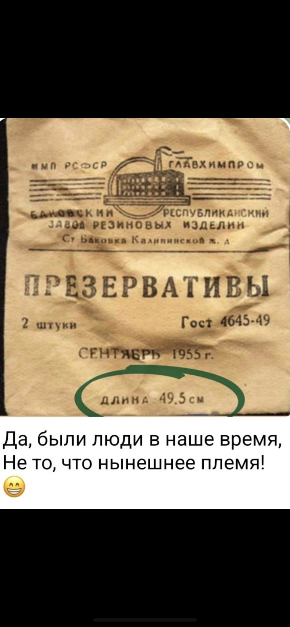Russian condom.png